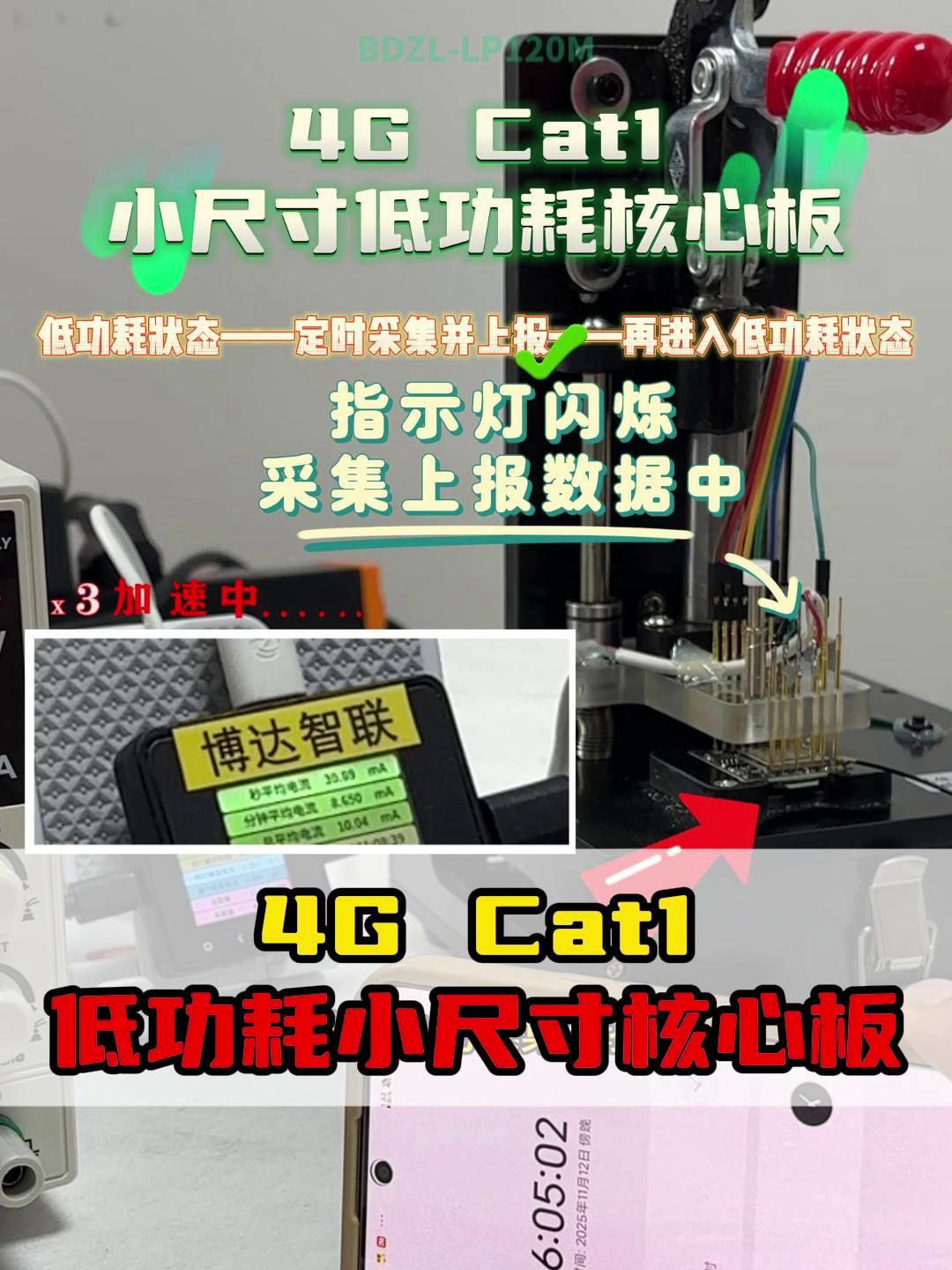 4G超低功耗Cat1模块电池供电Modbus转UDP/TCP/MQTT对接第三方平台